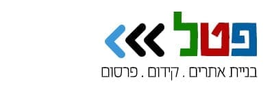 סוכנות דיגיטל פטל - משרד פרסום דיגיטל. משרד דיגיטל