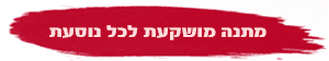 נסיעה לאומן לנשים VIP