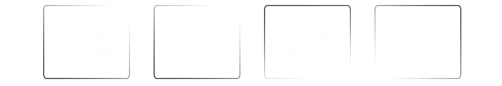 ביטוח רכבי יוקרה תבדקו אותנו